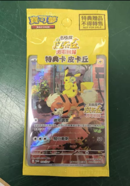 SEALED TCG Detective Pikachu 050/SV-P PROMO Pokemon Card Chinese Switch