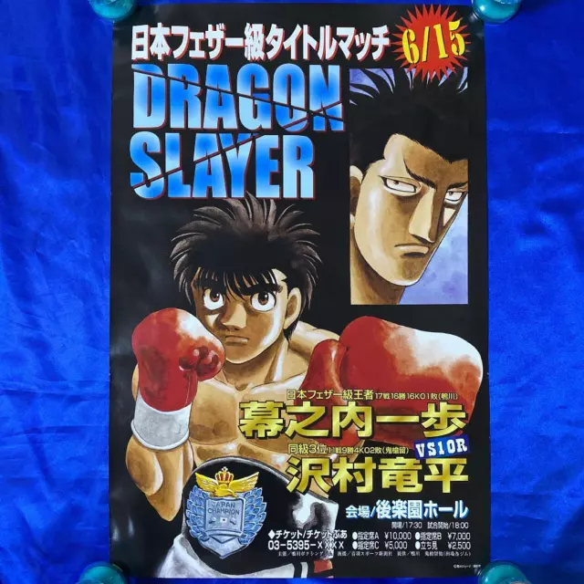 Hajime no Ippo: New Challenger (2009) - Poster JP - 1170*1679px