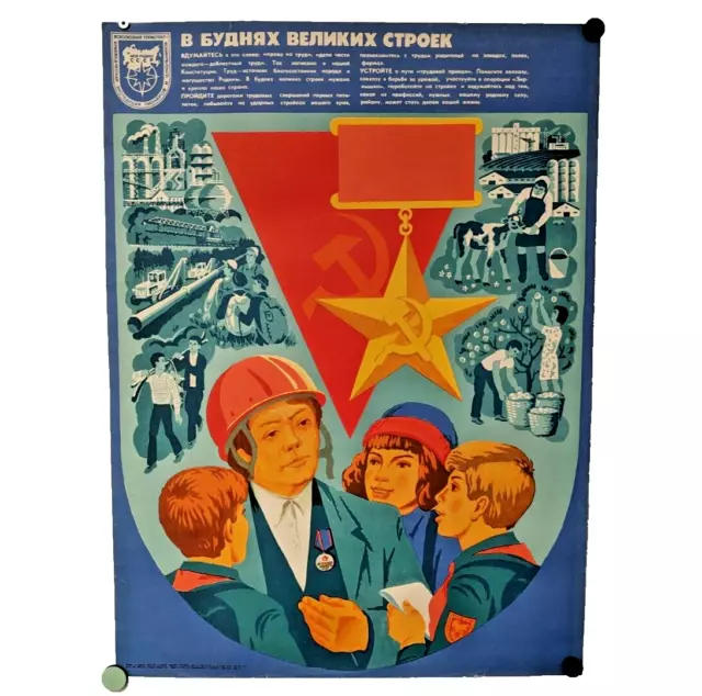 vintage posters - Heroes of labor, pass on your experience to the young! 26"x20"