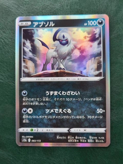 Pokemon TCG Card - Japanese Absol 083/172 - s12a VSTAR Universe Holo - MINT