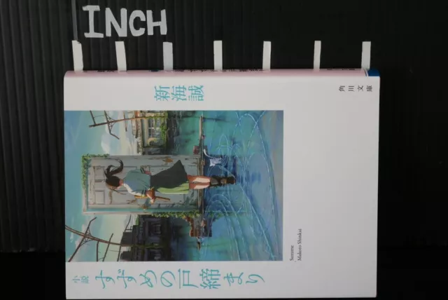 Makoto Shinkai-Roman: Suzume no Tojimari 2
