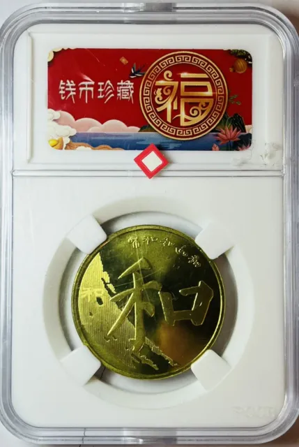 China Coin, 2017 He Zi Calligraphy 5 Yuan