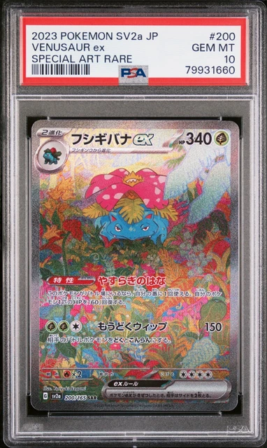 Venusaur SAR  #200 - 200/165 PSA 10 - Pokemon 151 - SV2A