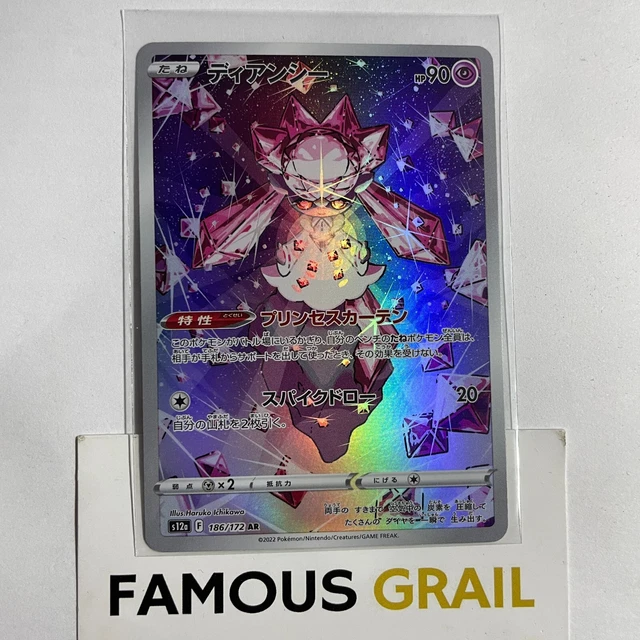 Diancie - 186/172 S12a AR - Art Rare Japanese - Pokemon VSTAR Universe MINT