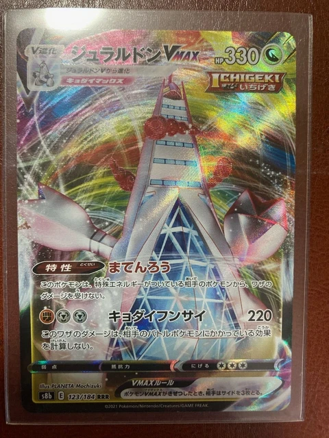 Carte Pokemon Duraludon Vmax Rrr 123/184 S8b Vmax Climax Japon