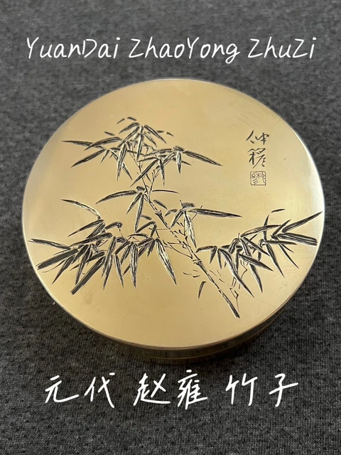 Classic Chinese calligraphy and painting hand-carved copper ink box customizable