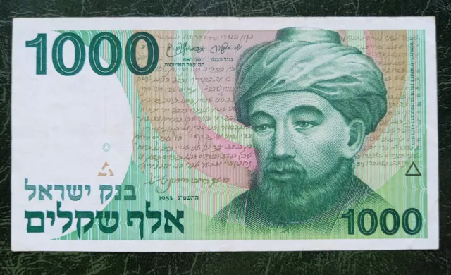 ISRAEL 1000 Sheqel Banknote 1983