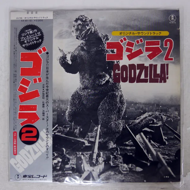 Va Godzilla! Toho Ax8112 Japan Obi Vinyl Lp
