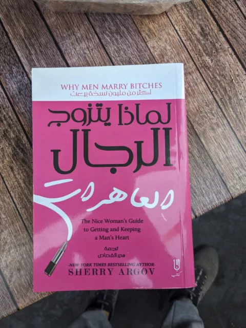 Livre arabe (اهم الكتب للنساء) كتاب عربي لماذا يتزوج الرجال...