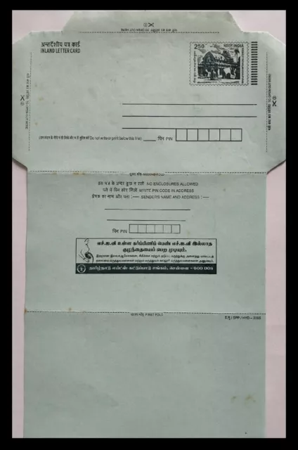 131. Inde 2005 Pré Estampillé Arrière-pays Lettre Aide Sensibilisation, Médical,