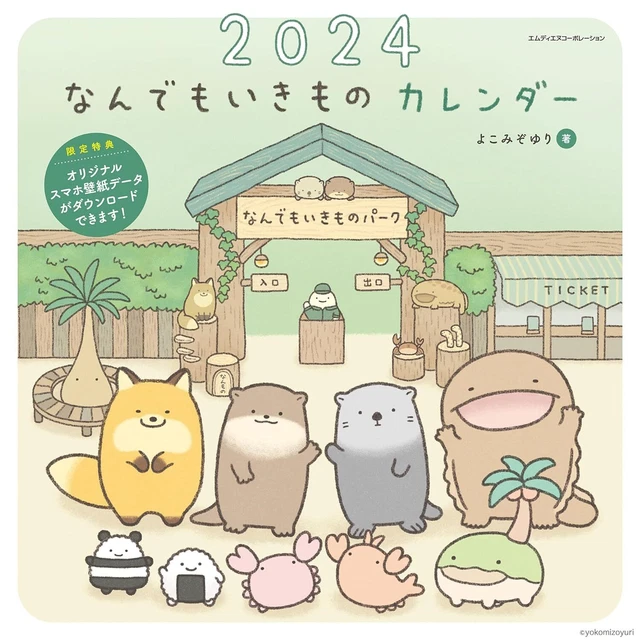 2024 ANYTHING LIVING Calendar (with 2 types of original smartphone