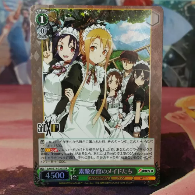 SAO/S71 - P05S PR (Weiss Schwarz Sword Art Online 10th Anniversary)