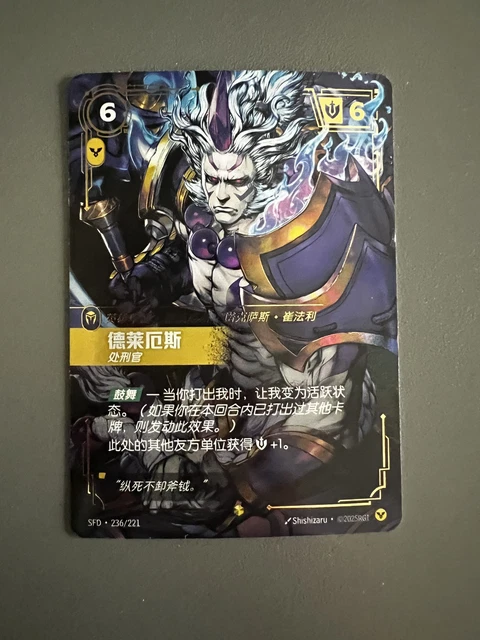 RIFTBOUND: LEAGUE OF Legends TCG Chinese-Darius,Executione-Alternate ...