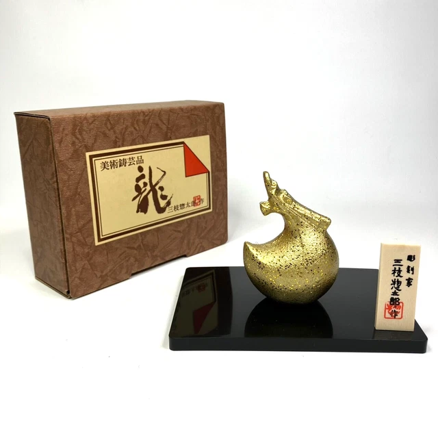 YEAR OF DRAGON 2024 CastIron ShinyGold Zodiac Figurine by Sotaro