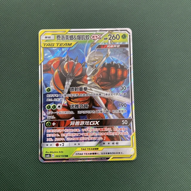 Pokémon - Turtok & Plinfa Gx Tag Team (Gebraucht) In Thalwil Für CHF 20 - Foto 7