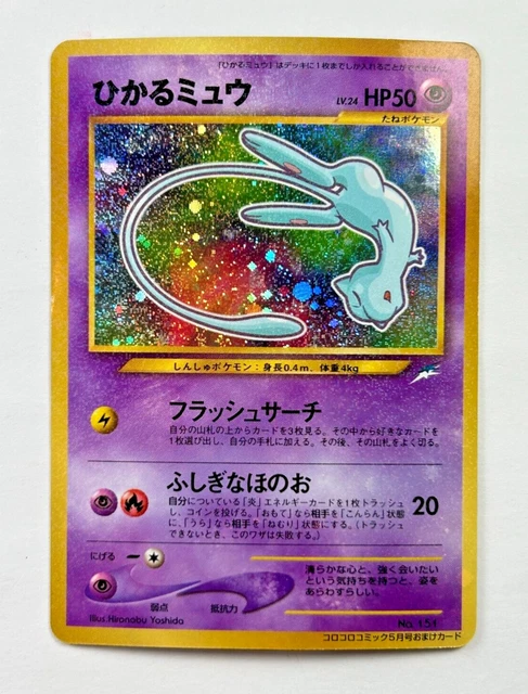 Ancient Mew Pokémon Movie 2000 Promo Card - Original Packaging - Mint