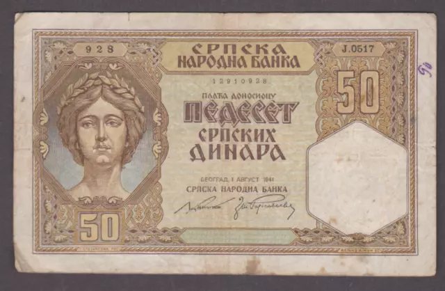 Yugoslavia Serbia 50 Dinara 1941 German occupation WW2