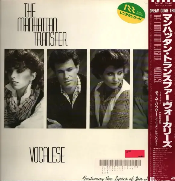 The Manhattan Transfer Vocalese + INSERTS, OBI NEAR MINT Atlantic Vinyl LP