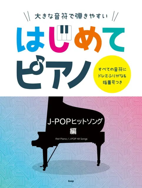 J-POP Hit songs Piano Solo(Beginner) Sheet Music Book