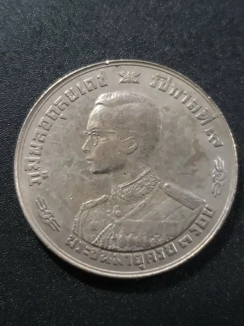 Thaïlande 1963 Rama IX 1 baht cuivre-nickel pièce en circulation 26,9 mm... 2