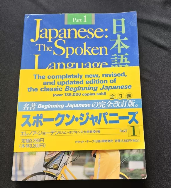 Japanese The Spoken Language Part 1 Eleanor Jorden Mari Noda 1987