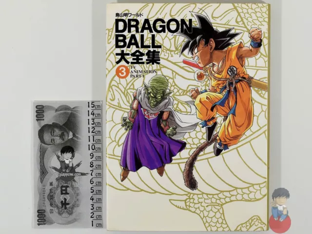 Artbook - Dragon Ball Daizenshuu 3: TV Animation PART 1