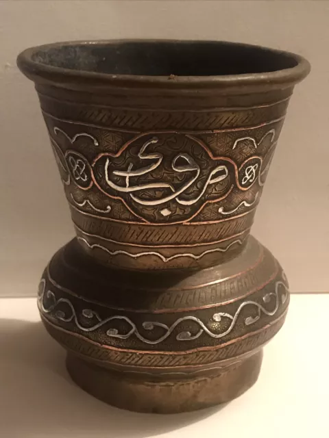 Antique Cairoware Islamic Arabic Mamluk Brass Vase Copper & Silver Script