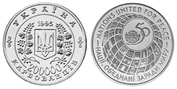 Ukraine 200000 Karbovanciv 1996 ( 1995 ) aUNC 50 years Ann of the United Nations