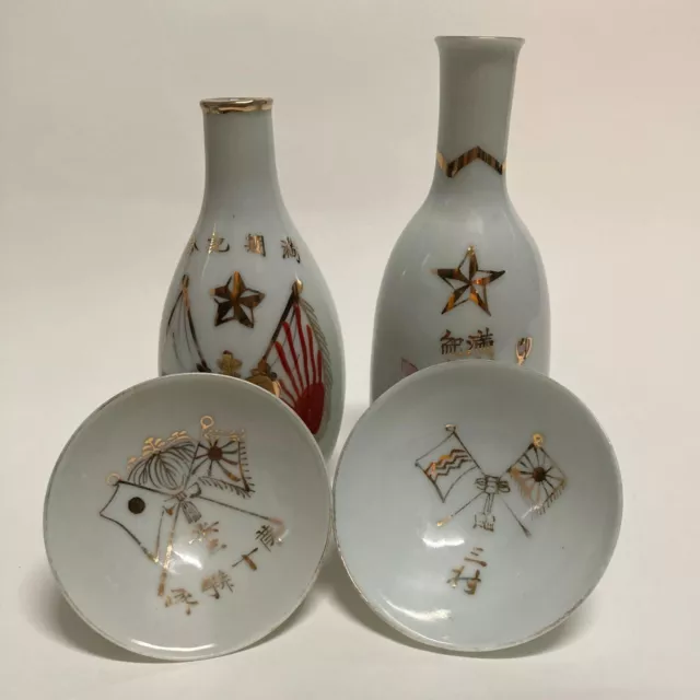 WW2 Japanese Army Retirement Commemorative Souvenir Sake Bottle & Cup Sakazuki A