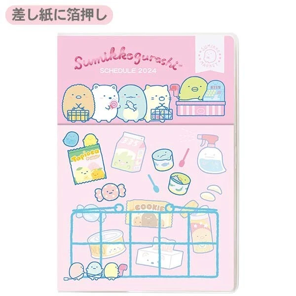 JAPAN SANX SUMIKKO Gurashi 2024 Monthly A6 Schedule Book / Planner