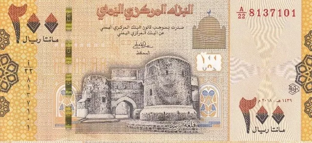 Yemen Arab Republic 200 Rials Banknote. Two hundred rials uncirculated. 2018
