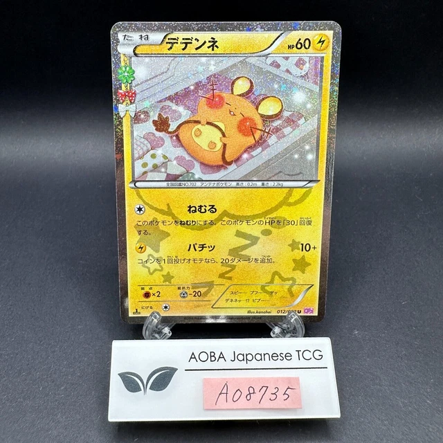DEDENNE 012/032 COLLEZIONE PokeKyun 1a edizione CP3 - Carta Pokemon ...