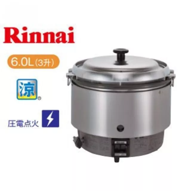 RINNAI RR-30S2 Business Use Propane Gas Rice Cooker Jar 6L 3 Sho LPG