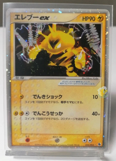 Pokemon EX Ruby & Sapphire - Electabuzz EX 023/055 Silver Star Holo Card  - Exc+