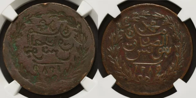 Tunisia - Ottoman , 2 Kharub Obverse Full Brockage 1289 Ah Ngc Au D ( 21 ) ,Rare