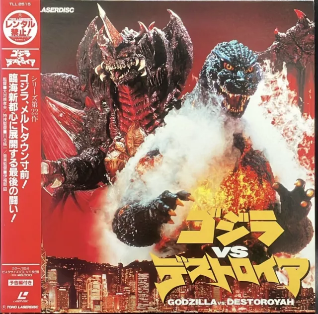 Laserdisc LD - Godzilla vs. Destoroyah - W/Obi Japan Edition - TLL-2515