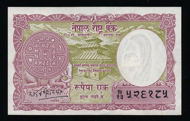 Nepal 1 Rupee 1985 UNC