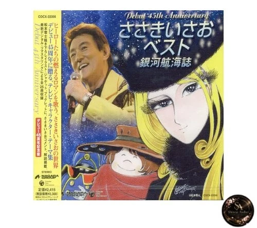 S CD ISAO Sasaki Best of Best 4988001771487 best £113.09 - PicClick UK
