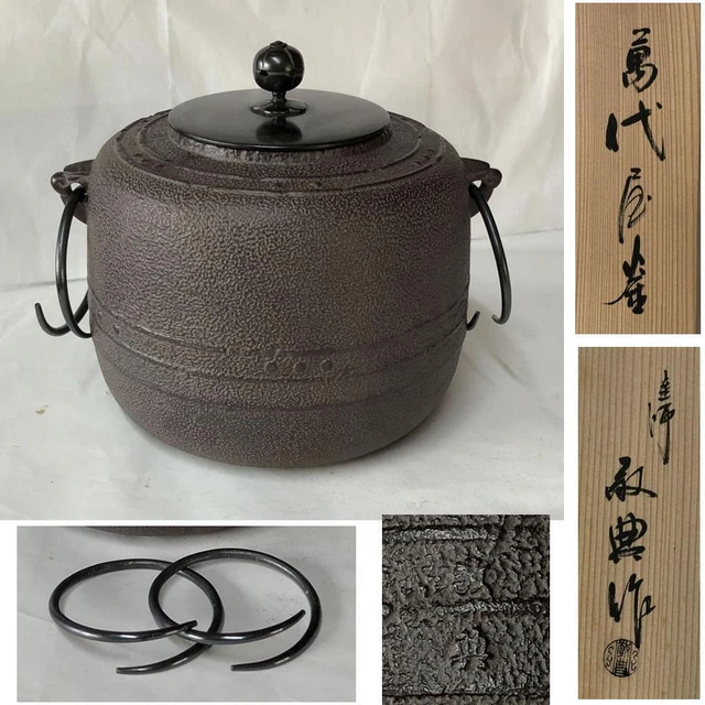 Mozuya Gama Vintage Hierro Hervidor Té Ceremonia Japonés Keiten Takahashi J1042