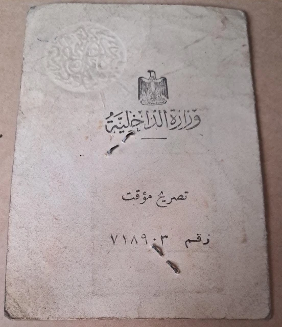 Egypt temporarily driving licence 1986 Egypt temporarily driving licence 1986