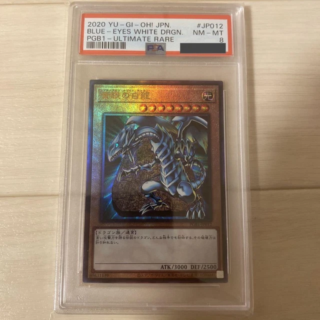 PSA8 Blue-Eyes White Dragon Ultimate Rare PGB1-JP012 Prismatic God Box - YuGiOh