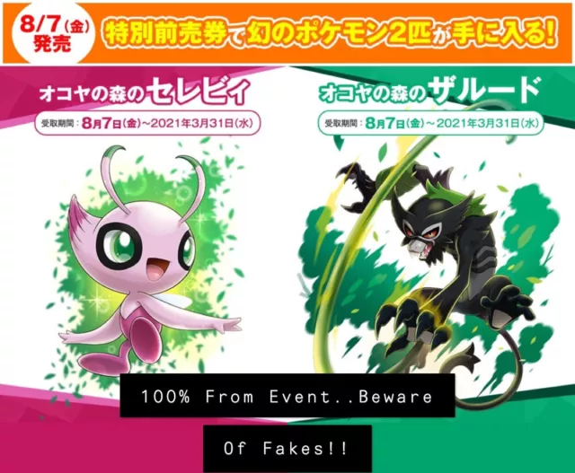 ZARUDE + SHINY CELEBI 6IV Event Pack💚Sword & Shield Pokémon the Movie Coco FAST