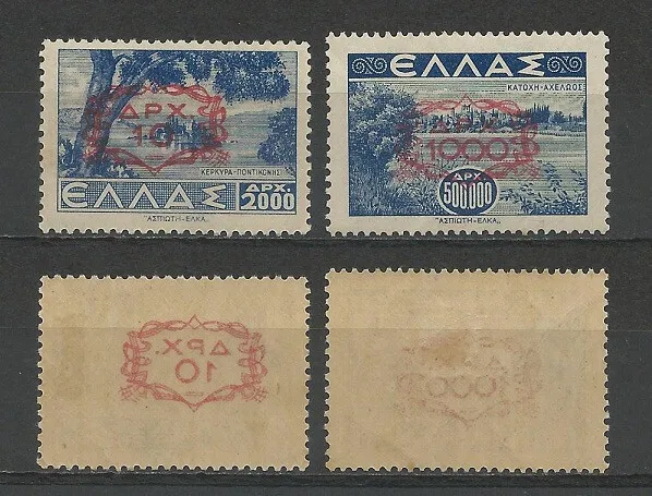 GREECE 1946-1947 Chains Surcharges (2 stamps) MH