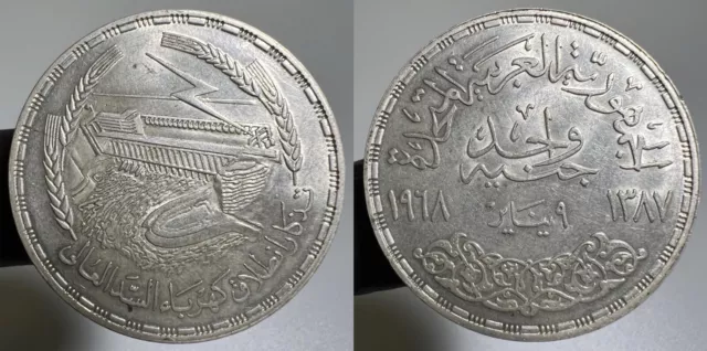 1968 Egypt Pound Silver Circulated Details Coin AH1387 Aswan Dam