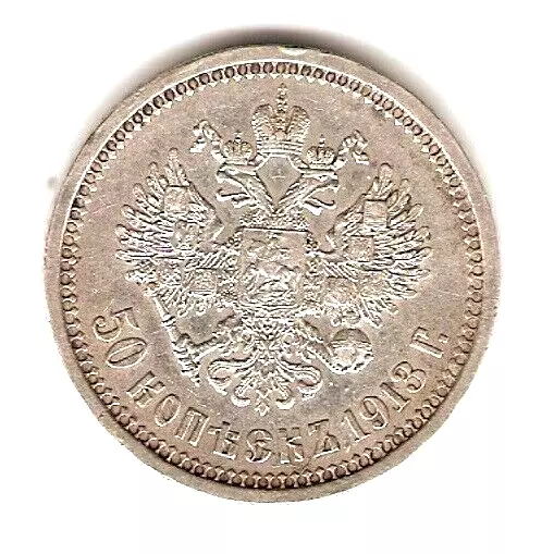 1913 (BC) RUSSIA SILVER Coin 50 Kopeks