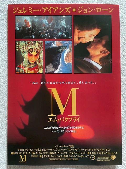 M Butterfly 1993 Movie Flyer Japanese Chirashi Jeremy Irons John Lone 吳國良