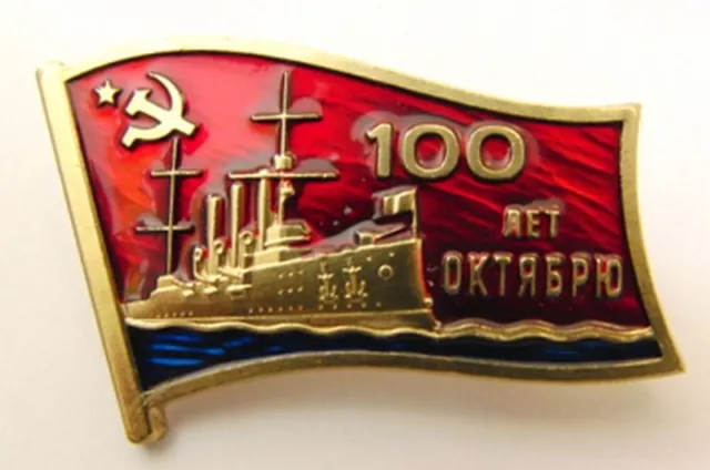 Russian Communist Party KPRF 100 Years October Revolution 1917-2017 Pin Badge