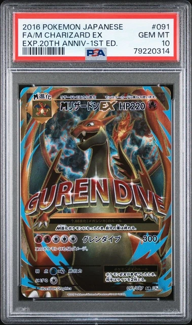 M Charizard EX FA SR CP6 091/087 Japanese 20th Anniversary 1st Ed. GEM MT PSA 10