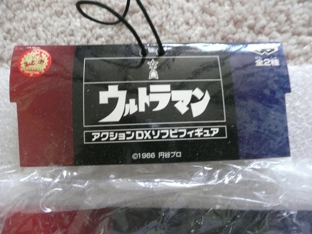 8" Banpresto DX Baltan Articulated Sofubi Vinyl Action Figure Bandai Ultraman 6
