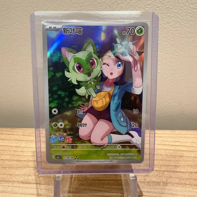 holographic sprigatito card Sprigatito - 013/198 - Scarlet & Violet main image 0